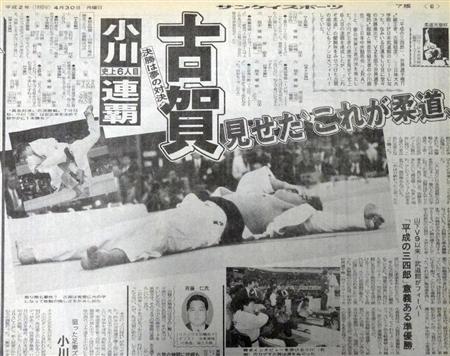 この画像は、サイトの記事「全日本柔道選手権大会 古賀稔彦 ネットで話題 YouTube注目無料視聴動画ご紹介！」のイメージ写真画像として利用しています。